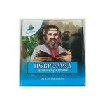 Krem balsam na nerwobóle, bóle mięśni, bóle stawów Nevromed 10ml Biokord